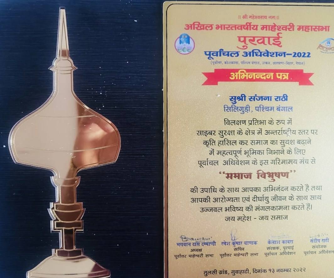 The Samaj Vibhushan award citation and trophy